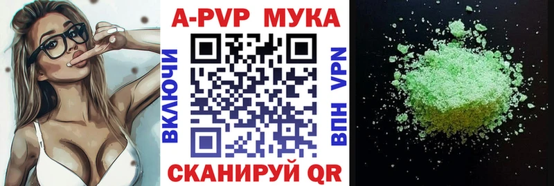 APVP Соль  Суровикино 