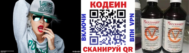 Кодеиновый сироп Lean напиток Lean (лин)  Суровикино 