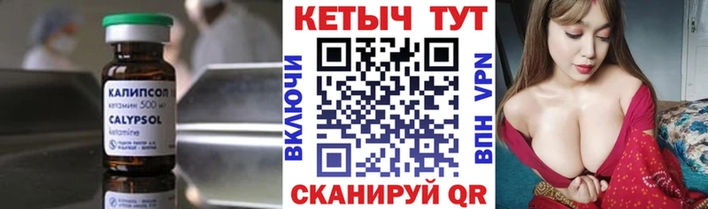 КЕТАМИН VHQ  Суровикино 