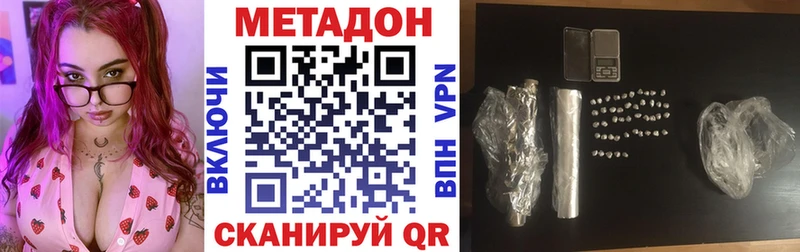 где купить наркоту  Суровикино  Метадон кристалл 